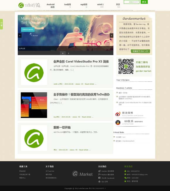 左岸春风一语断蓝正版pdf 花生丰收，白鹭翩跹，《山水间的家》邀您赴绿色乡村，赏生态画卷！